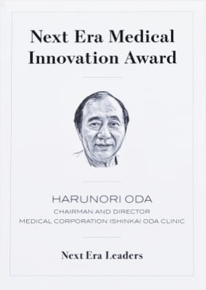 受賞を示す賞状の画像