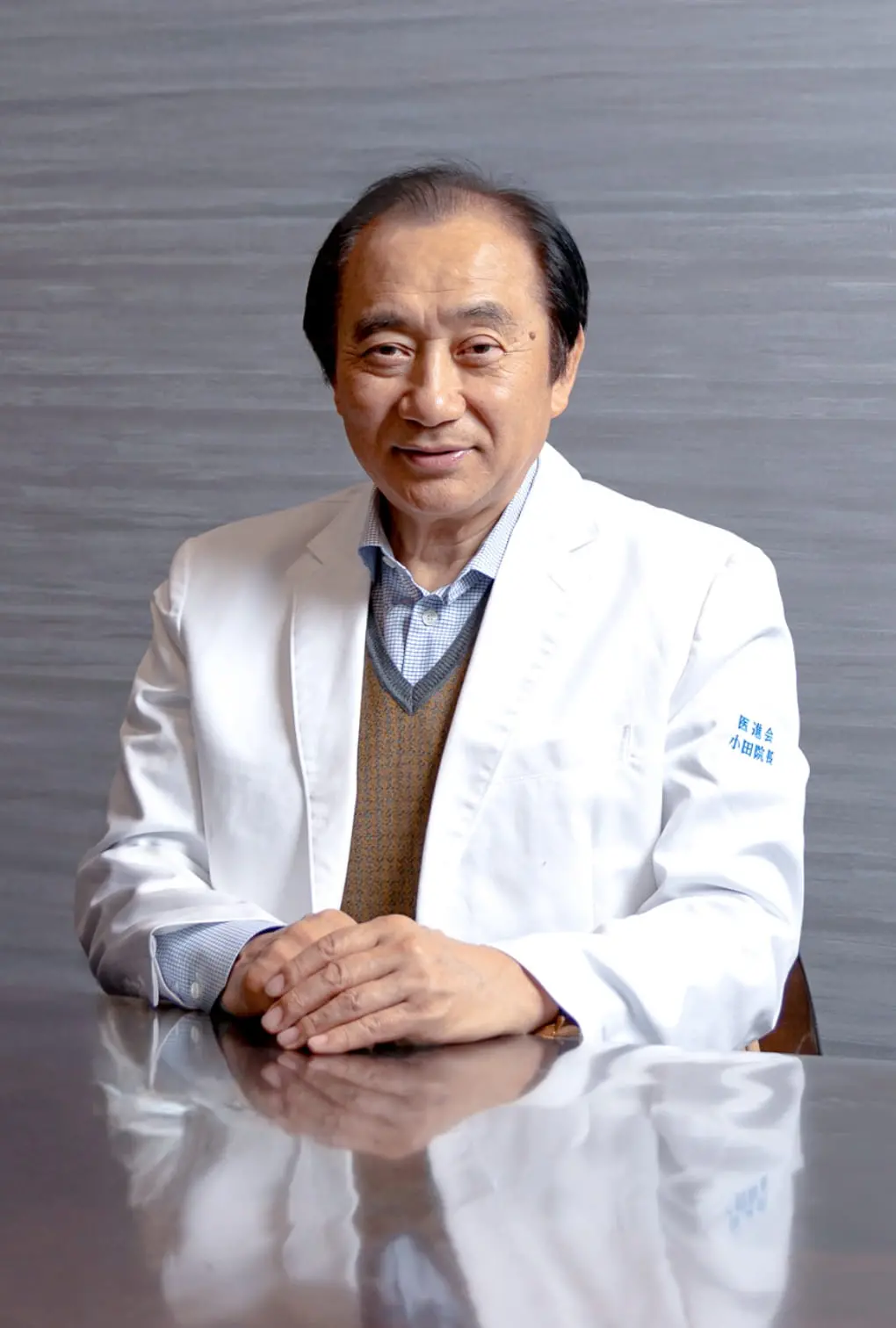 医療法人社団医進会 理事長・総院長 小田 治範
