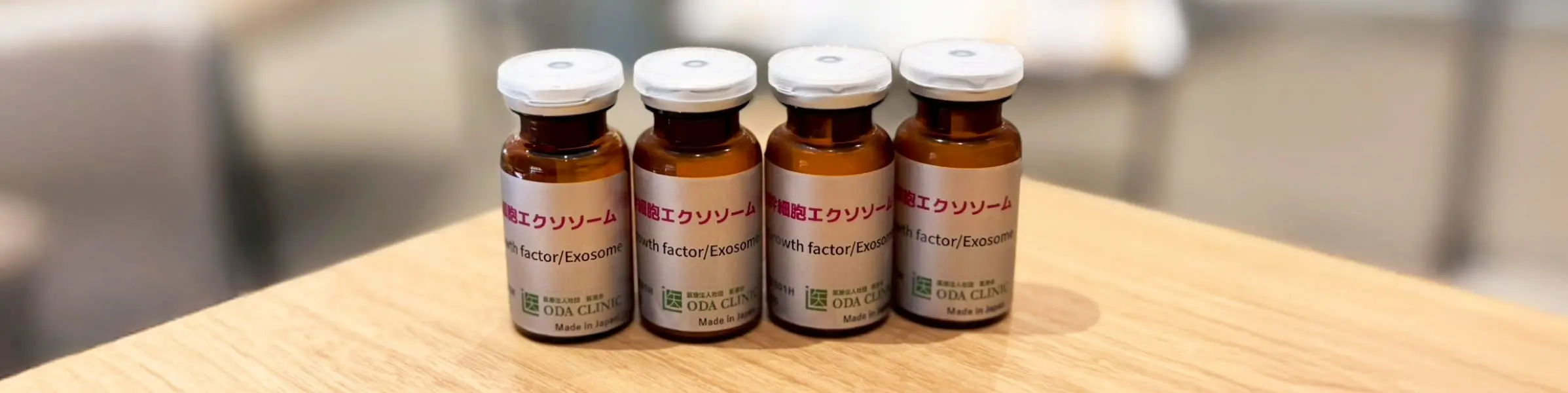 エクソソームの画像