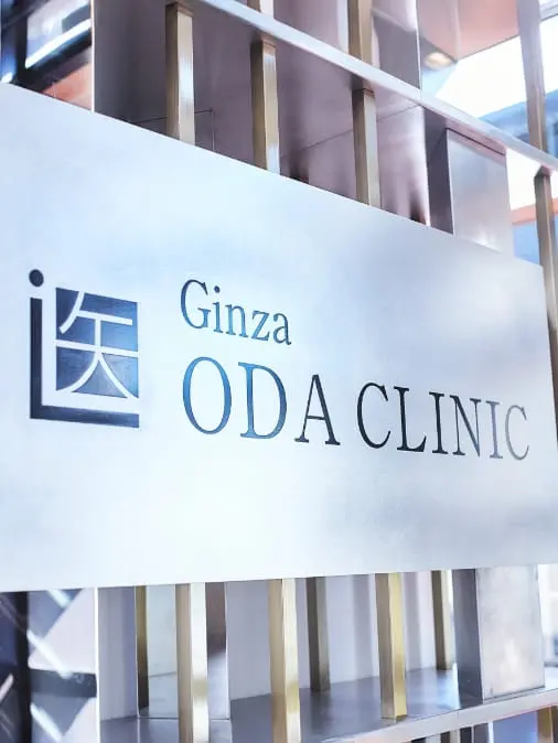 クリニックの看板が写っている写真